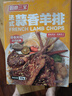 如意三寶內(nèi)蒙羔羊法式羊排蒜香風(fēng)味400g 輕腌羊肋排露營(yíng)燒烤食材 冷凍生鮮 曬單實(shí)拍圖