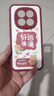 傲萌適用小米紅米Note15Pro手機殼Redmi Note15Pro新款保護套硅膠軟殼全包防摔磨砂高級可愛(ài)外殼男女款 【紅-好運滿(mǎn)滿(mǎn)】送掛環(huán) 紅米Note15Pro 曬單實(shí)拍圖