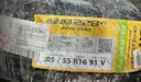 佳通(Giti)輪胎205/55R16 91V  228v1 原配吉利帝豪 適配 速騰/寶來 曬單實(shí)拍圖
