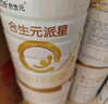 合生元派星幼兒配方奶粉3段1-3歲（12-36個(gè)月） 【呵護腸道促吸收】800*12罐 曬單實(shí)拍圖