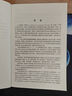 數學(xué)名著(zhù)譯叢：微積分和數學(xué)分析引論 第二卷 曬單實(shí)拍圖