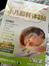 村崎制藥日本兒童腺樣體肥大中藥貼專(zhuān)用貼面容矯正鼻貼通氣鼻甲肥大止鼾貼 曬單實(shí)拍圖