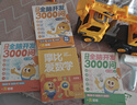 學(xué)而思新版摩比愛(ài)數學(xué)萌芽篇 經(jīng)典升級版 全10冊 學(xué)齡前兒童的數學(xué)思維培養教材 幼小銜接數學(xué)啟蒙 幼兒園小班適用 摩比16年經(jīng)典沉淀 曬單實(shí)拍圖