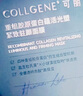 可麗金（COLLGENE）重組膠原蛋白蘊活光塑緊致駐顏睡眠涂抹面膜第三代大膜王20杯3.0 曬單實(shí)拍圖