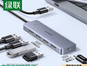 綠聯(lián) USB3.0擴展器擴展塢多接口 分線(xiàn)器高速4口集線(xiàn)器HUB拓展塢 筆記本電腦一拖多轉換器轉接頭延長(cháng)線(xiàn) 曬單實(shí)拍圖