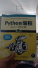 【2024新版】Python編程從入門到實(shí)踐 第三版 蟒蛇書 python零基礎(chǔ)入門自學(xué)教材 程序設(shè)計(jì)軟件開發(fā)書籍 Python編程從入門到實(shí)踐 第三版【入門書】 曬單實(shí)拍圖