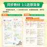 【榮恒】2025秋新版黃岡培優(yōu)隨堂筆記一二三四五六年級上下冊小學(xué)語(yǔ)文數學(xué)英語(yǔ)全套人教版北師蘇教課本預習同步知識教材解讀學(xué)霸課堂筆記新版升級版皇崗營(yíng)自 【六年級上冊】 【3本】語(yǔ)文+數學(xué)+英語(yǔ)（人教版） 曬單實(shí)拍圖