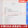 被討厭的勇氣 正版 （贈干貨小冊子）自我啟發(fā)之父阿德勒的課 原版 樊登推薦 岸見(jiàn)一郎 古賀史健 著(zhù) 成功暢銷(xiāo) 曬單實(shí)拍圖