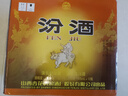 汾酒【官方正品】42度紅蓋玻汾酒清香型低度白酒 純糧釀造杏花村酒 42度 475mL 12瓶 玻汾原箱裝 曬單實(shí)拍圖