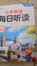 斗半匠小學(xué)英語(yǔ)每日聽(tīng)讀一二年級聽(tīng)力天天練英語(yǔ)聽(tīng)力音頻伴讀聽(tīng)力專(zhuān)項訓練閱讀強化訓練英語(yǔ)口語(yǔ)聽(tīng)力小能手 曬單實(shí)拍圖