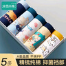 冰雪木棉兒童內(nèi)褲男童A類棉質(zhì)3A級(jí)抑菌檔平角褲男孩中大童吸汗透氣四角褲 曬單實(shí)拍圖