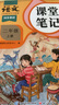 2025斗半匠課堂筆記二年級上冊語文人教版黃岡學(xué)霸筆記教材全解小學(xué)二年級同步教材課前預(yù)習(xí)課后復(fù)習(xí)輔導(dǎo)書 曬單實(shí)拍圖
