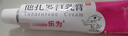 【華邦制藥 樂(lè)為】他扎羅汀乳膏15g：15mg*15g/支 曬單實(shí)拍圖