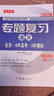 2026版專題復(fù)習(xí)語(yǔ)文數(shù)學(xué)英語(yǔ)北京6年高考3年模擬北京63六三總復(fù)習(xí) 2026版語(yǔ)文【一二模及2025年真題】 北京市高考總復(fù)習(xí)用書 曬單實(shí)拍圖