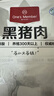 1號(hào)會(huì)員店黑豬梅花肉 凈重2.4斤 慢養(yǎng)300天豬肉燒烤食材梅肉豬頸肉 曬單實(shí)拍圖