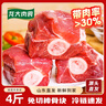 龍大肉食 山東發(fā)貨 豬棒骨筒骨塊凈重4斤 ≥30%帶肉率免切大骨頭源頭直發(fā) 曬單實拍圖