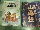 寫給孩子的山海經(jīng)小學(xué)生版注音全套6冊(cè)原著正版圖書 兒童版文學(xué)讀物帶拼音繪本 青少年讀山海經(jīng)漫畫 孩子讀得懂的山海經(jīng)異獸錄 一二三四年級(jí)小學(xué)生課外閱讀必讀書籍兒童書  黑色星期五 曬單實(shí)拍圖