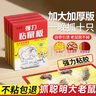楚婕雅強(qiáng)力粘鼠板老鼠貼超粘板加厚滅鼠老鼠一窩端驅(qū)鼠神器家用黏鼠10片 曬單實(shí)拍圖