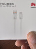 華為原裝6A數(shù)據(jù)線 USB Type-A轉(zhuǎn)USB Type-C/1m線長/支持66W（11V6A）充電 白色CC790 曬單實拍圖