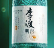 李渡 明窖 元窖香型白酒 52度 500ml 單瓶裝 江西特產(chǎn) 中秋送禮 曬單實(shí)拍圖