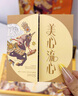 美心（Meixin）流心奶黃港式月餅禮盒360g 8枚裝中國香港進(jìn)口中秋送禮禮品 曬單實(shí)拍圖