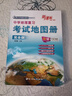 2025版中學(xué)地理復習考試地圖冊 完全版 新課標新教材新高考初高中地理圖文詳解2025高考高三復習教輔導書(shū)哈爾濱地圖出版社 曬單實(shí)拍圖