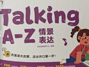 學(xué)而思Talking A-Z 情景表達 英語(yǔ)啟蒙發(fā)聲書(shū) （二級）語(yǔ)感大啟蒙聽(tīng)說(shuō)唱跳英語(yǔ)語(yǔ)感啟蒙繪本 緊抓寶寶語(yǔ)言黃金期 無(wú)需聯(lián)網(wǎng)隨時(shí)暢聽(tīng)暑假作業(yè) 一升二暑假銜接 小升初暑假銜接 曬單實(shí)拍圖