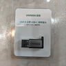綠聯(lián)USB3.2轉(zhuǎn)換Type-C轉(zhuǎn)接頭OTG適用蘋果17/16/15華為安卓手機(jī)U盤耳機(jī)鍵鼠充電數(shù)據(jù)線筆記本電腦車載 曬單實(shí)拍圖