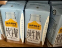 認(rèn)養(yǎng)一頭牛全脂純牛奶250ml*15盒裝 兒童學(xué)生早餐純奶整箱 京東自營(yíng)一提裝 曬單實(shí)拍圖