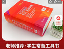 牛津高階英漢雙解詞典第10版2025新版+互動(dòng)軟件 商務(wù)印書(shū)館英語(yǔ)閱讀寫(xiě)作文詞匯語(yǔ)法四六級初高中大學(xué)通用 可搭配現代漢語(yǔ)詞典7版古代漢語(yǔ)詞典3版古漢常用字第6版袖珍小詞典新概念書(shū)蟲(chóng) 曬單實(shí)拍圖