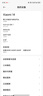 小米 Redmi系列 15/14/13/pro ultra fold k80/70 note二手手機 小米 14 曬單實(shí)拍圖