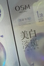 歐詩漫（OSM）曬后美白面膜補水男女淡斑保濕提亮護膚品8盒 生日禮物 曬單實拍圖