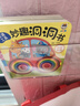 妙趣洞洞書【6冊】0-3歲幼兒啟蒙早教書幼兒園繪本翻翻書適合1歲多寶寶讀的書0-6個月嬰兒益智書兒童認知讀物暑假作業(yè) 一升二暑假銜接 小升初暑假銜接 曬單實拍圖