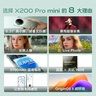 vivo X200 Pro mini 12GB+256GB 鈦青 國家補貼6.31英寸纖薄小直屏 蔡司超級長(cháng)焦 5700mAh藍海電池手機 曬單實(shí)拍圖