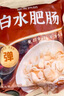 高金食品白水肥腸2斤 豬大腸 紅燒火鍋肥腸食材 免洗免切 半成品 預制 曬單實拍圖