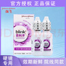 強生全視blink百利泠隱形眼鏡護理液硬性rgp角膜塑形鏡接觸鏡潤眼液 百利泠潤眼液15ml*2【大促優(yōu)惠】 曬單實(shí)拍圖