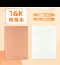 晨光（M&G）文具16K橫線(xiàn)本 學(xué)生練習本記事本筆記本子 牛皮紙軟抄本課堂作業(yè)本10本F16360T開(kāi)學(xué)必備 曬單實(shí)拍圖