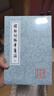 稼軒詞編年箋注（全二冊）/中國古典文學(xué)叢書(shū) 曬單實(shí)拍圖