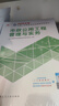 26年二建教材+真題試卷2本套：市政單科 中國建筑工業(yè)出版社 曬單實(shí)拍圖