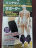 KOWA日本原裝進(jìn)口護腿護腓籃球羽毛球跑步小腿護具 護腿黑色2只裝 M碼 曬單實(shí)拍圖