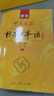 【自營(yíng)單本包郵】標(biāo)日 中級(jí)教材（最新版） 第二版（上下2冊(cè)+2張光盤+電子書） 新版中日交流標(biāo)準(zhǔn)日本語(yǔ) 人民教育 曬單實(shí)拍圖