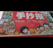 更美手抄報小學(xué)通用手抄報模板大全100張彩線(xiàn)模板+100鏤空圖案+20個(gè)繪制技巧 優(yōu)秀獲獎繪畫(huà)作品 曬單實(shí)拍圖