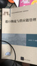 港口物流與供應鏈管理（21世紀經(jīng)濟管理新形態(tài)教材·物流學(xué)系列） 曬單實(shí)拍圖