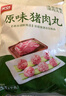 美好 原味豬肉丸2斤裝1kg 豬肉丸子貢丸火鍋食材燒烤煮湯麻辣燙關(guān)東煮 曬單實拍圖
