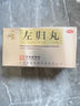 仲景 左歸丸45g 滋腎補陰  用于真陰不足 腰酸膝軟 盜汗 神?？谠?含鹿角膠 男科用藥左歸飲 曬單實(shí)拍圖