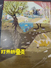 地上地下（自然+城市）（精裝2冊）（的科普立體翻翻書(shū)） 曬單實(shí)拍圖