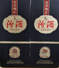 汾酒山西杏花村 汾酒 清香型白酒中秋禮品 42度 475mL 2瓶 巴拿馬金獎黒壇20年 曬單實(shí)拍圖