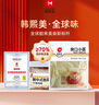 韓熙美新中式什錦泡菜330g*1瓶 四川泡菜 酸甜泡椒蘿卜下飯菜 涼菜 咸菜 曬單實(shí)拍圖