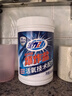 活力28爆炸鹽1.2kg*1瓶 活氧漂白粉 去污漬增白洗衣粉漂白劑校服凈 曬單實(shí)拍圖