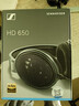 森海塞爾HD600/HDB 630/HD660S2/HD650/HD620S有線耳機頭戴開放封閉式生日禮開學禮物禮品音樂游戲電競耳機 HIFI經(jīng)典款/HD650 曬單實拍圖
